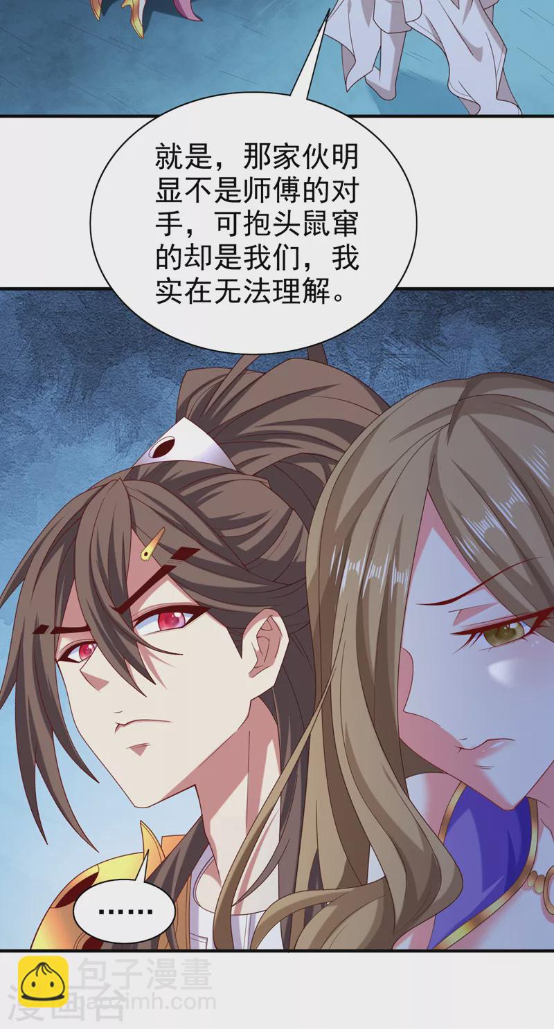 第165话 一起死吧！-第167话