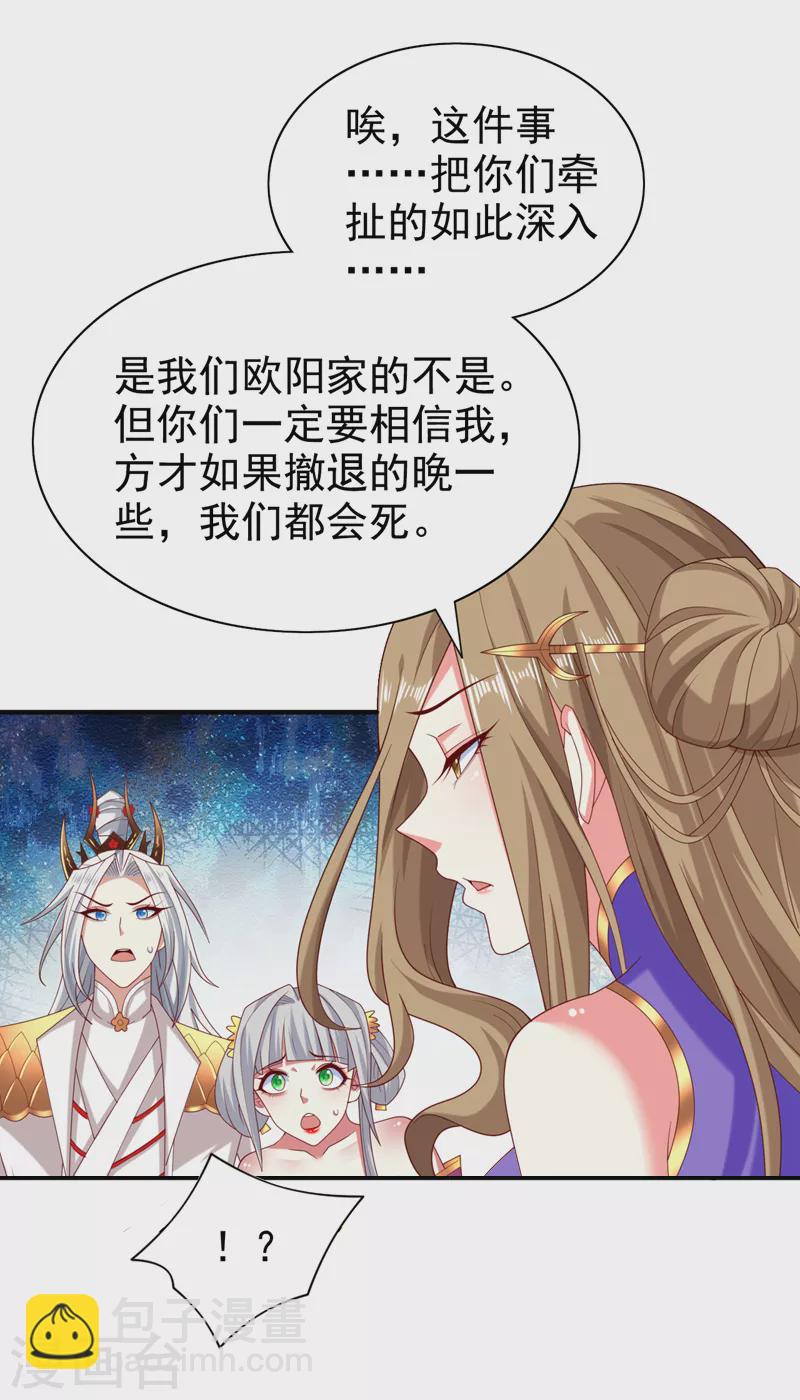 第165话 一起死吧！-第167话