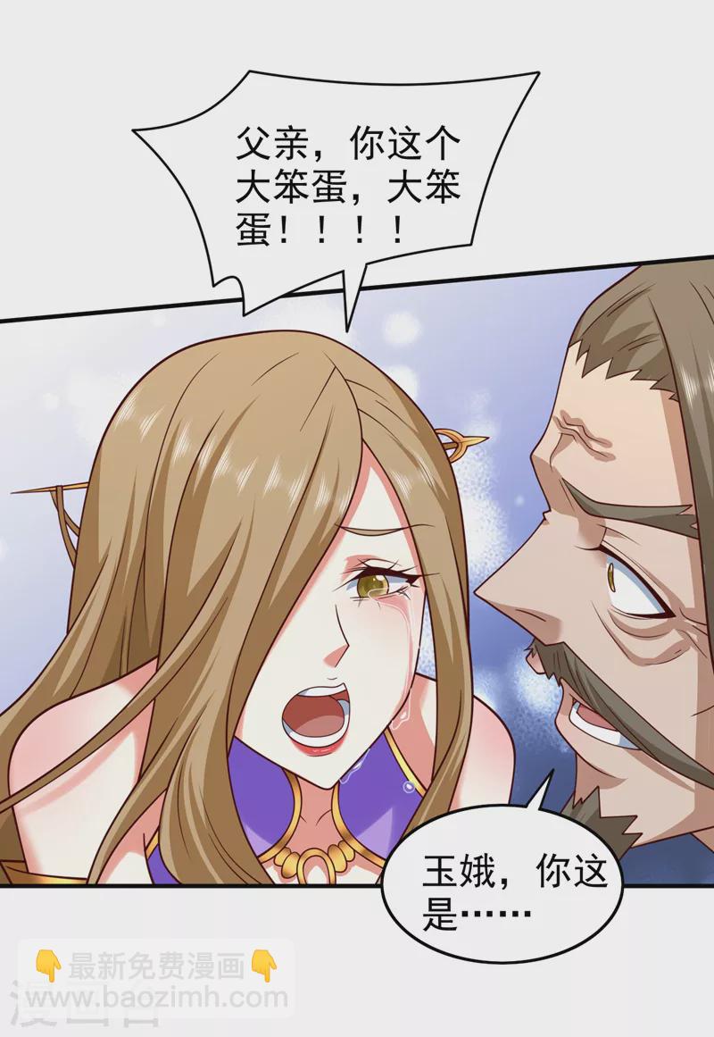 第165话 一起死吧！-第167话