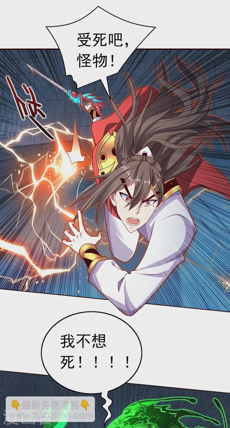 第165话 一起死吧！-第167话