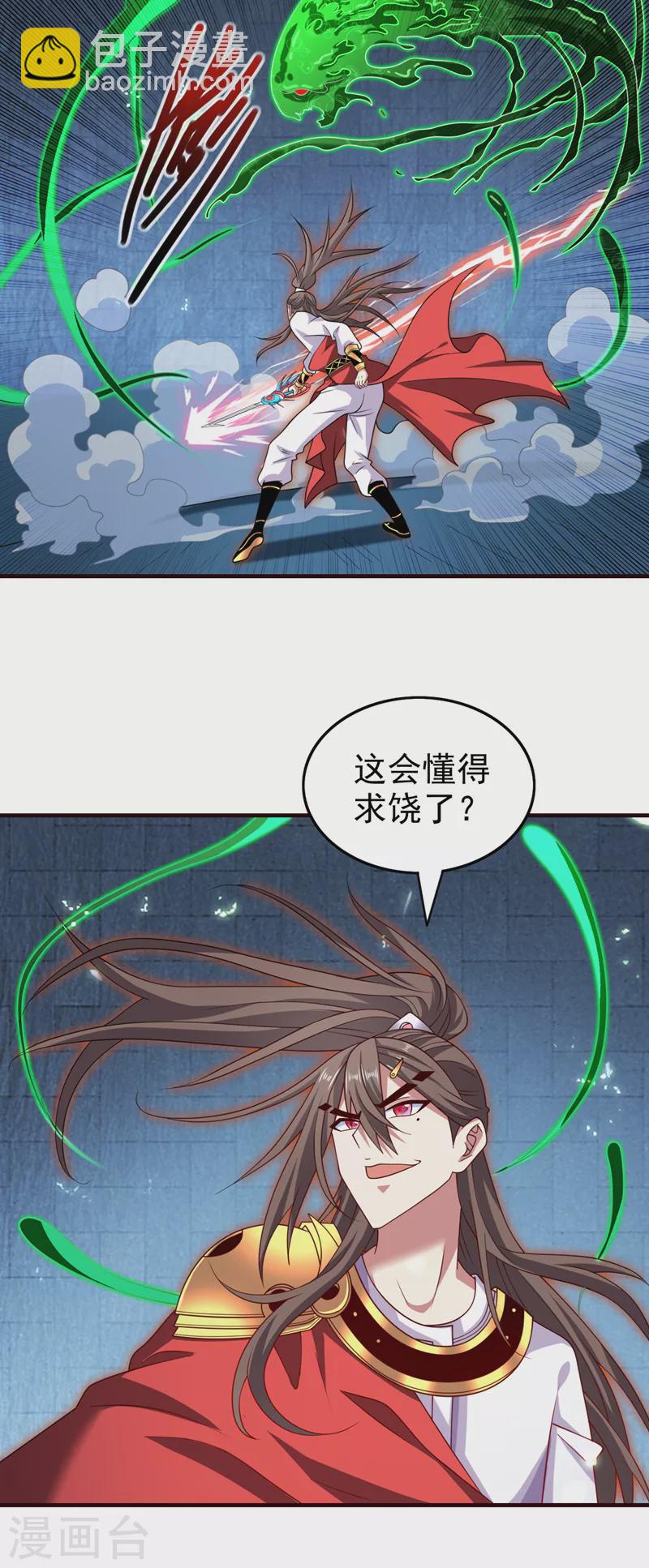 第165话 一起死吧！-第167话