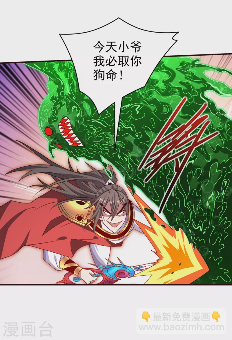 第165话 一起死吧！-第167话
