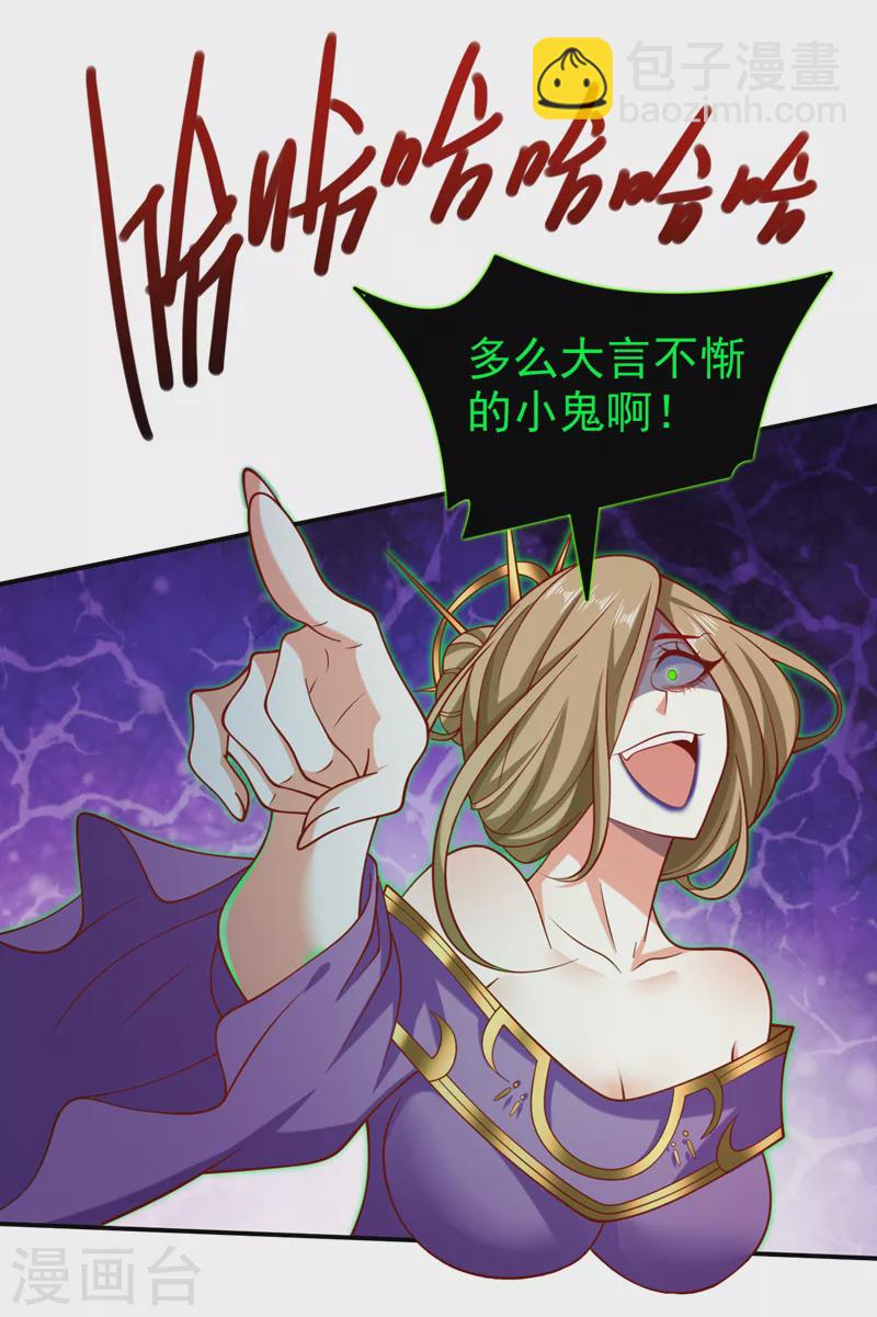 第167话 由我来解决你！-第169话