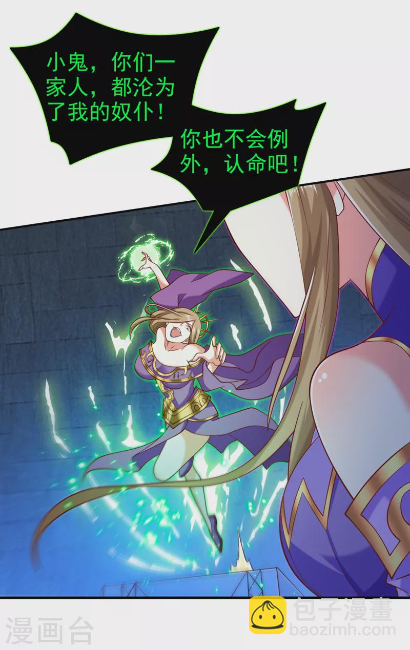 第167话 由我来解决你！-第169话