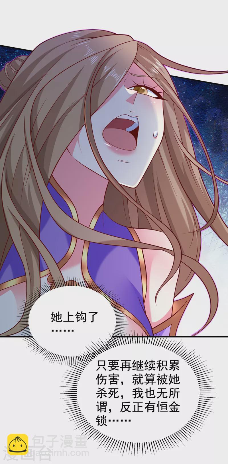 第167话 由我来解决你！-第169话