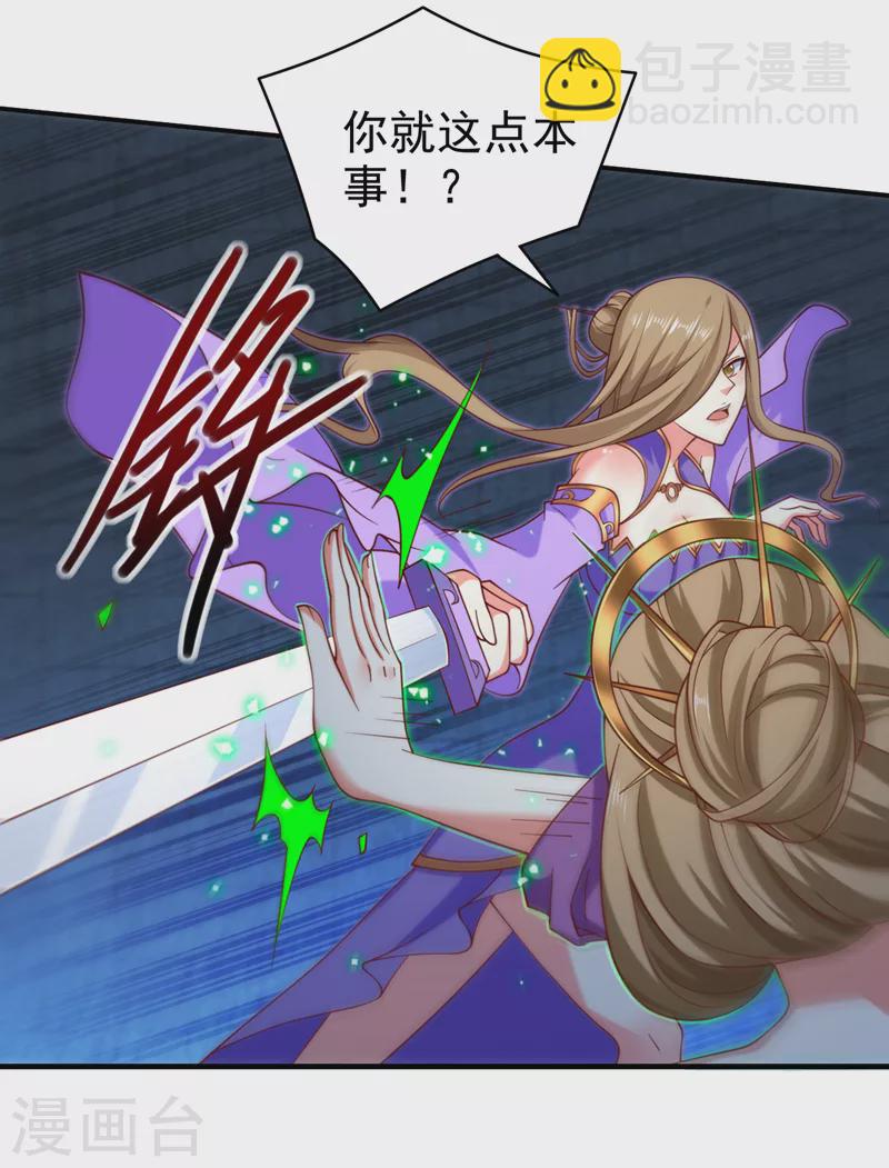 第167话 由我来解决你！-第169话