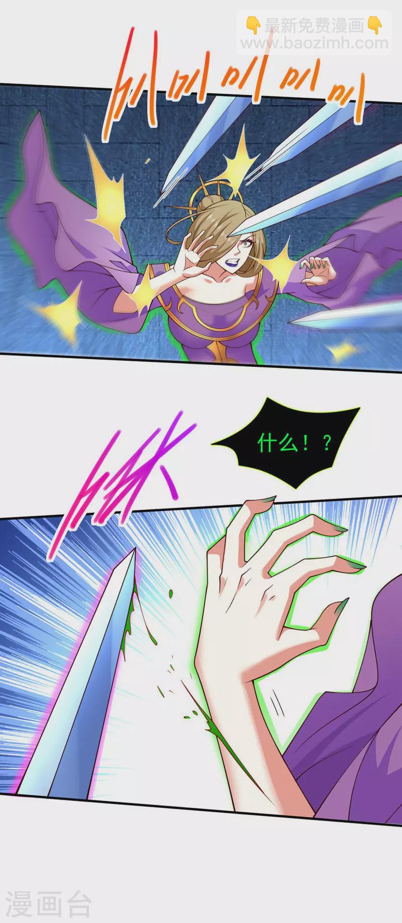 第167话 由我来解决你！-第169话