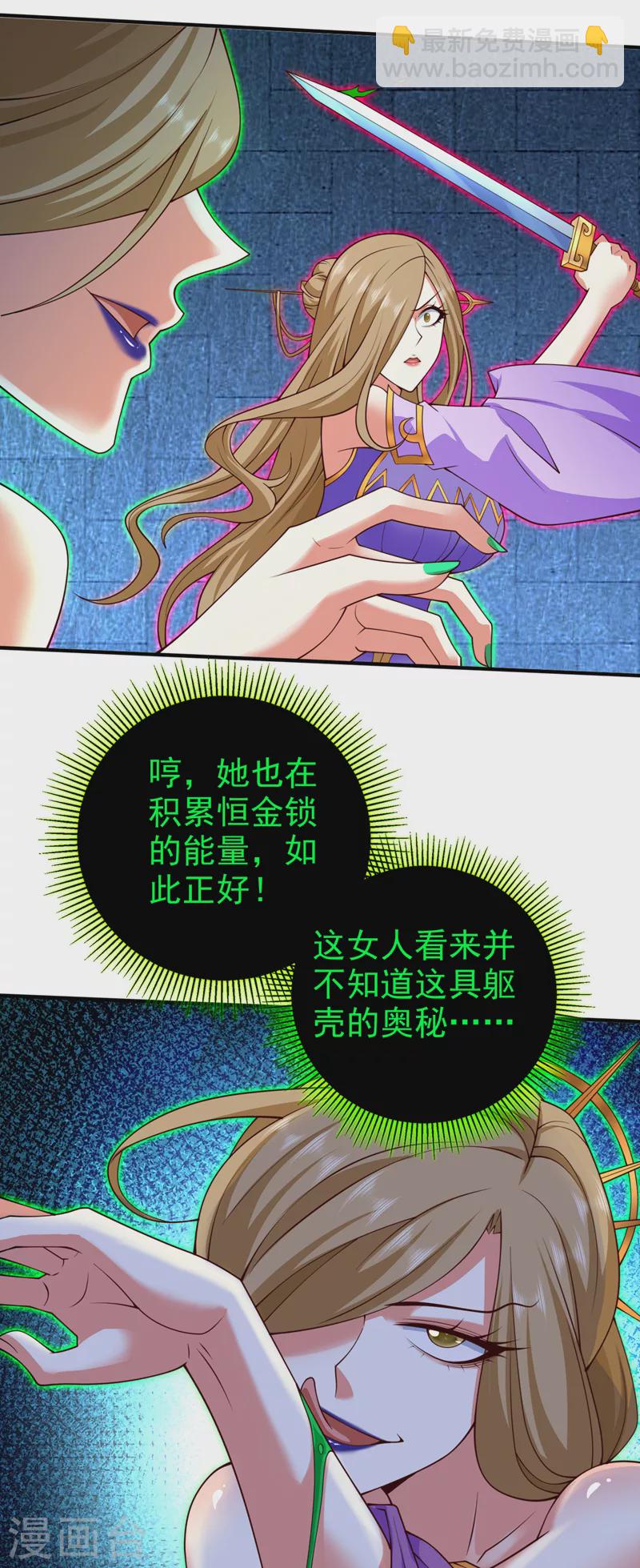 第167话 由我来解决你！-第169话