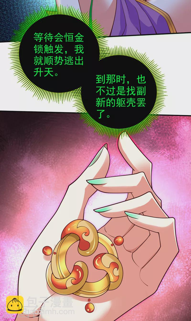 第167话 由我来解决你！-第169话