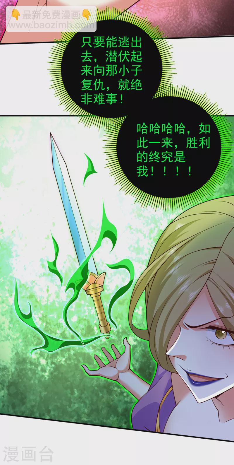 第167话 由我来解决你！-第169话