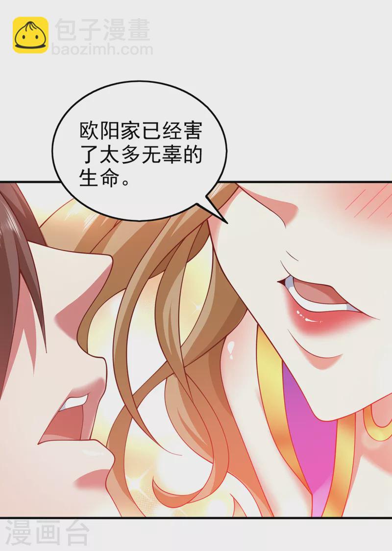 第167话 由我来解决你！-第169话