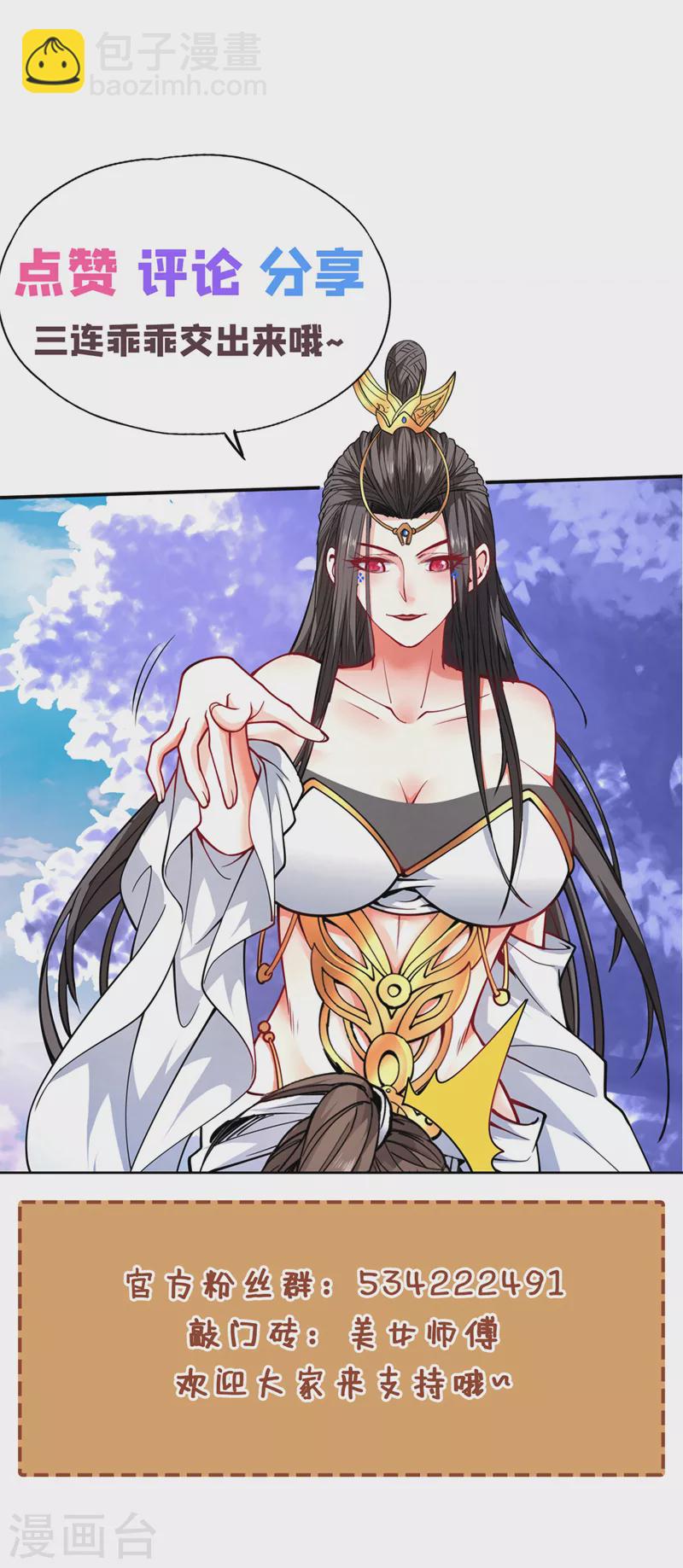 第167话 由我来解决你！-第169话