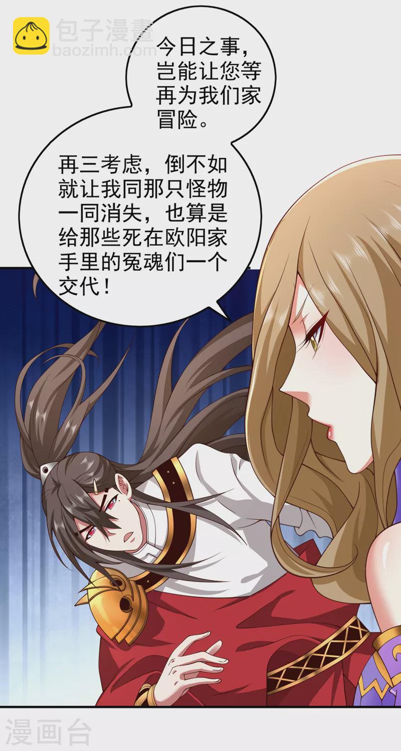 第167话 由我来解决你！-第169话
