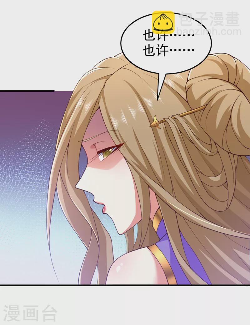 第167话 由我来解决你！-第169话