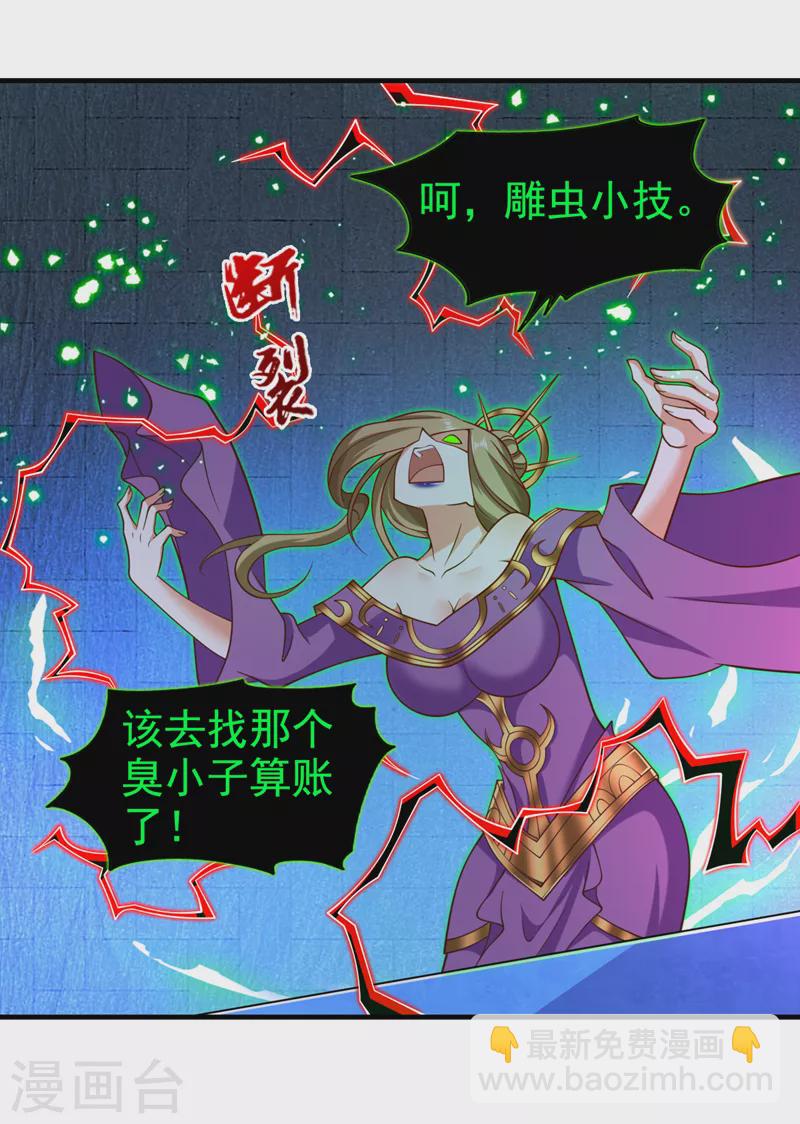 第167话 由我来解决你！-第169话