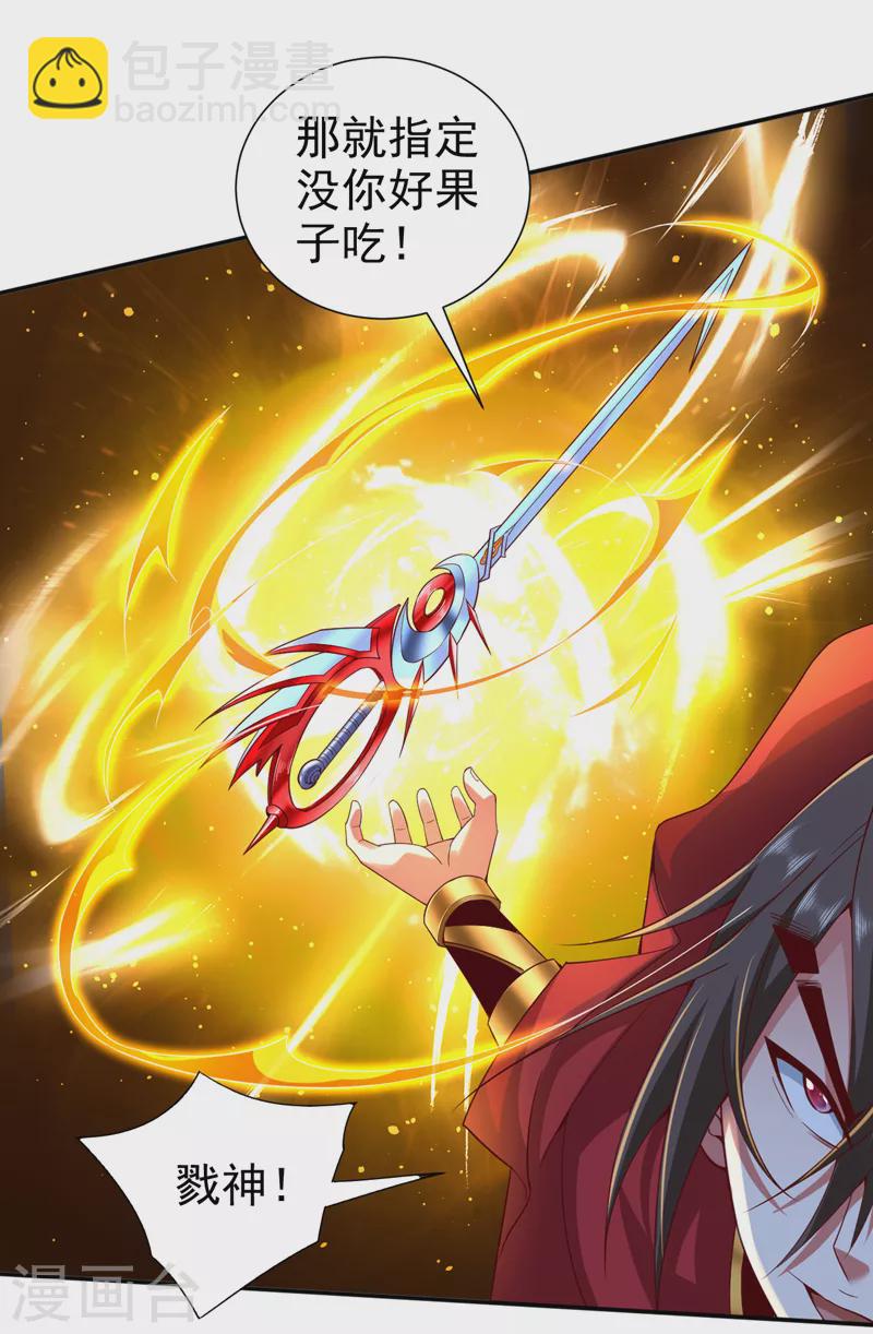 第169话 丑八怪，我生气了-第171话