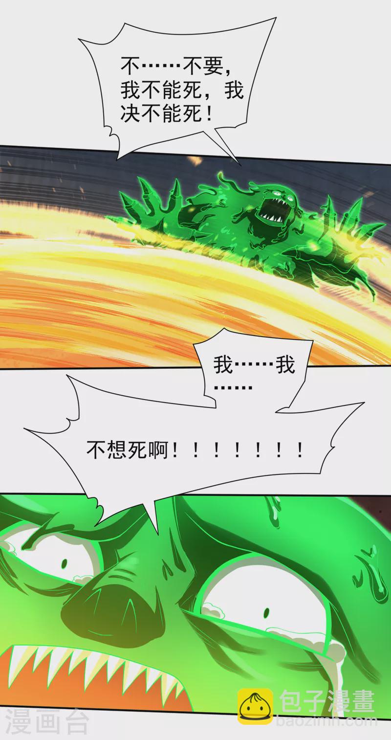第169话 丑八怪，我生气了-第171话