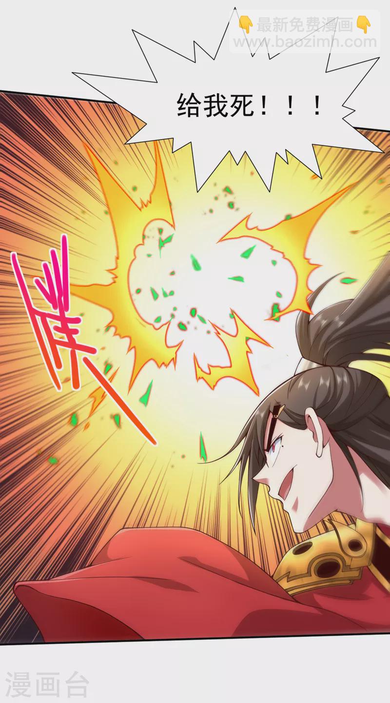 第169话 丑八怪，我生气了-第171话