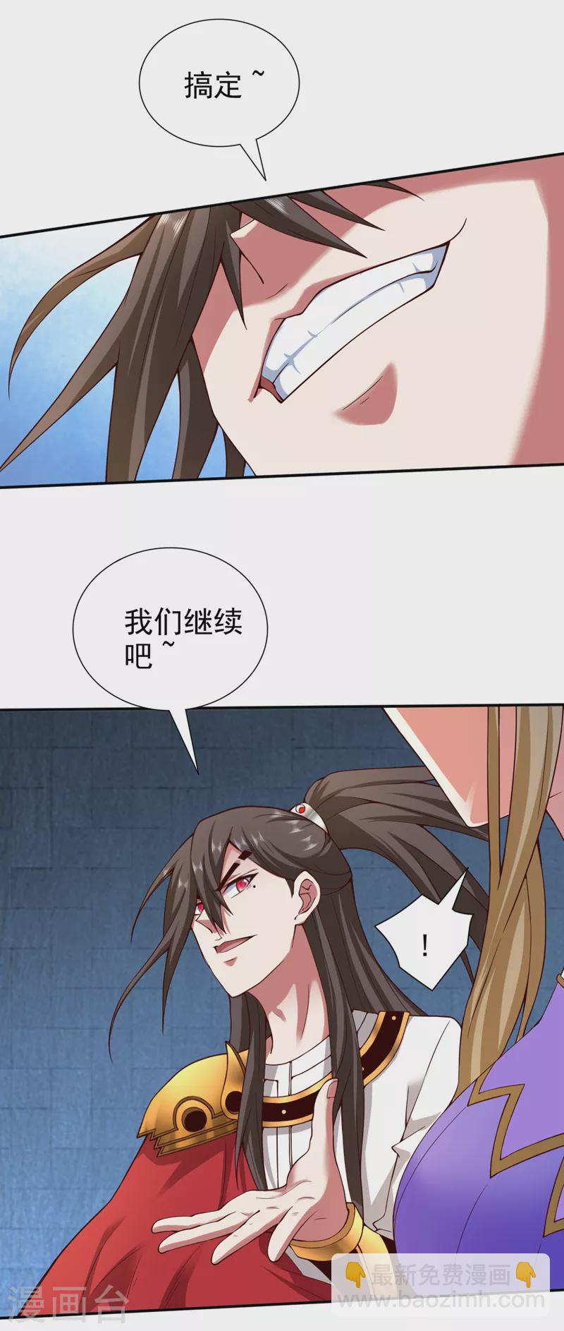 第169话 丑八怪，我生气了-第171话