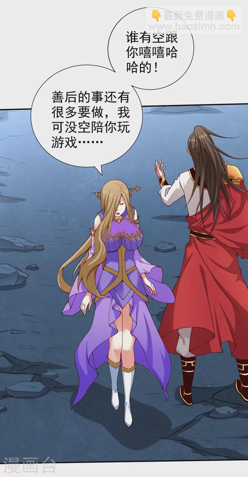 第169话 丑八怪，我生气了-第171话
