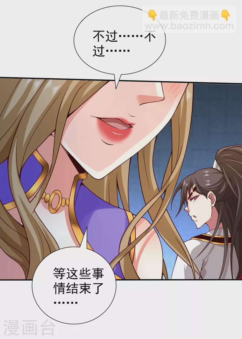 第169话 丑八怪，我生气了-第171话