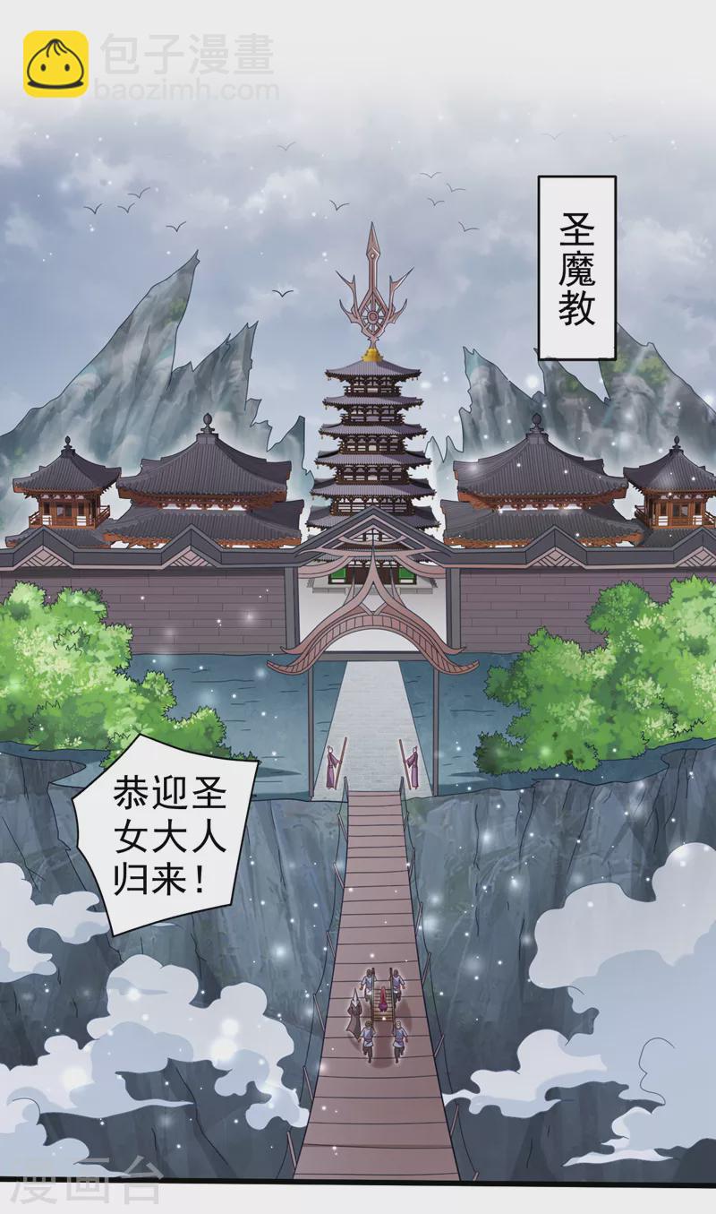 第169话 丑八怪，我生气了-第171话