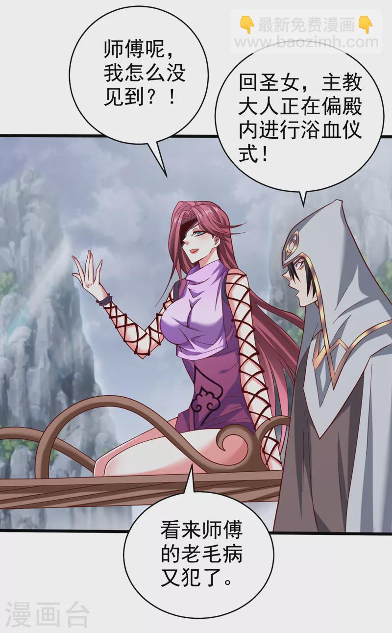 第169话 丑八怪，我生气了-第171话