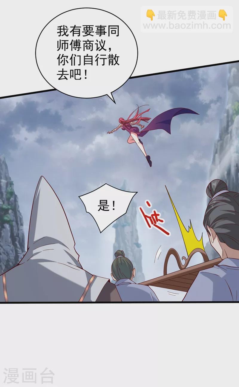 第169话 丑八怪，我生气了-第171话