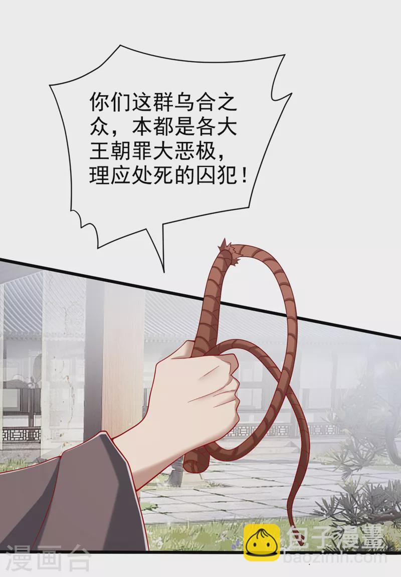 第169话 丑八怪，我生气了-第171话