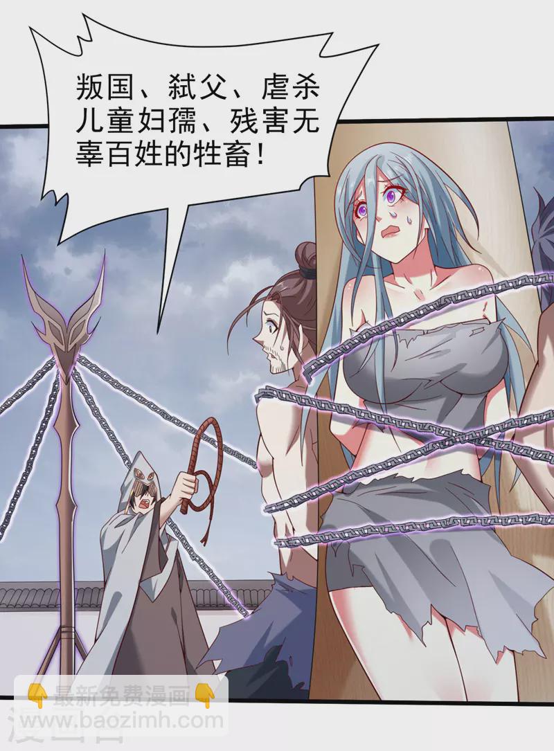 第169话 丑八怪，我生气了-第171话
