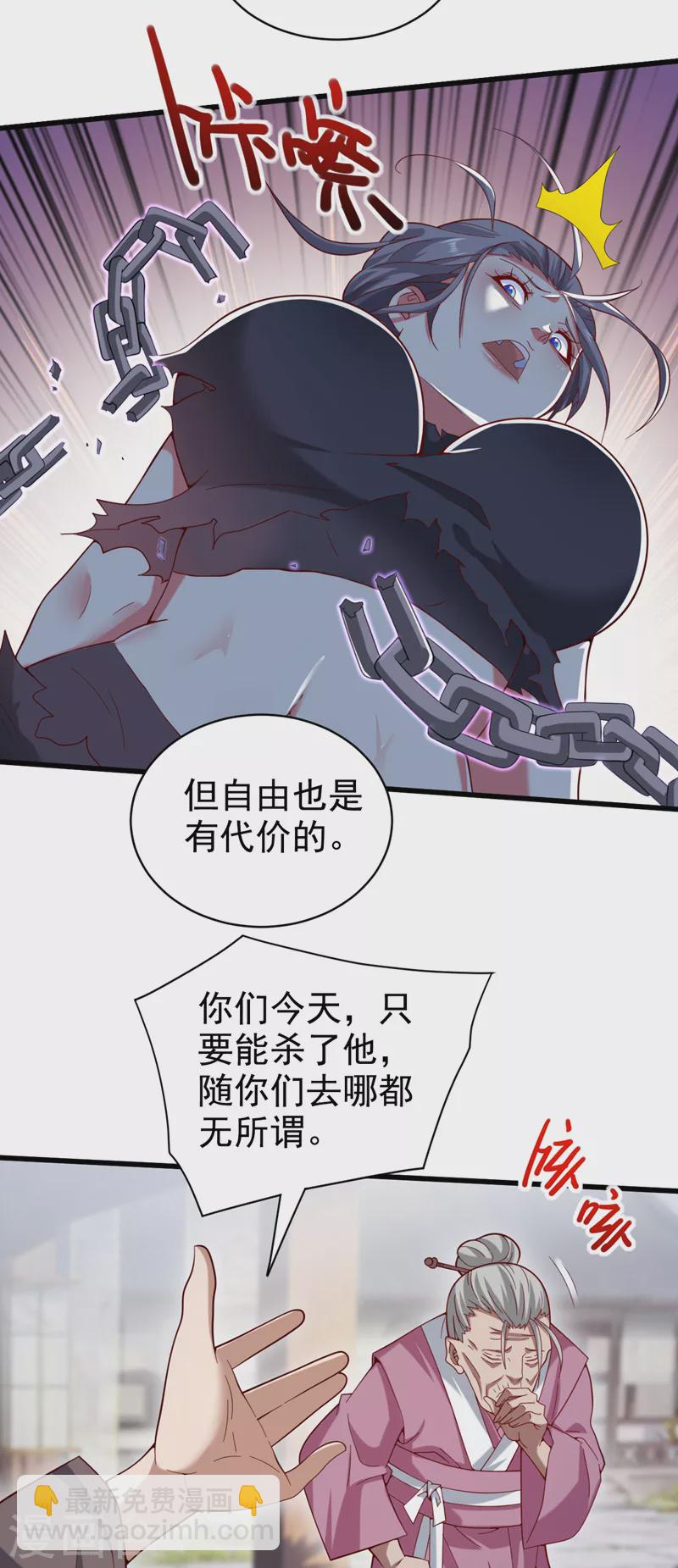 第169话 丑八怪，我生气了-第171话