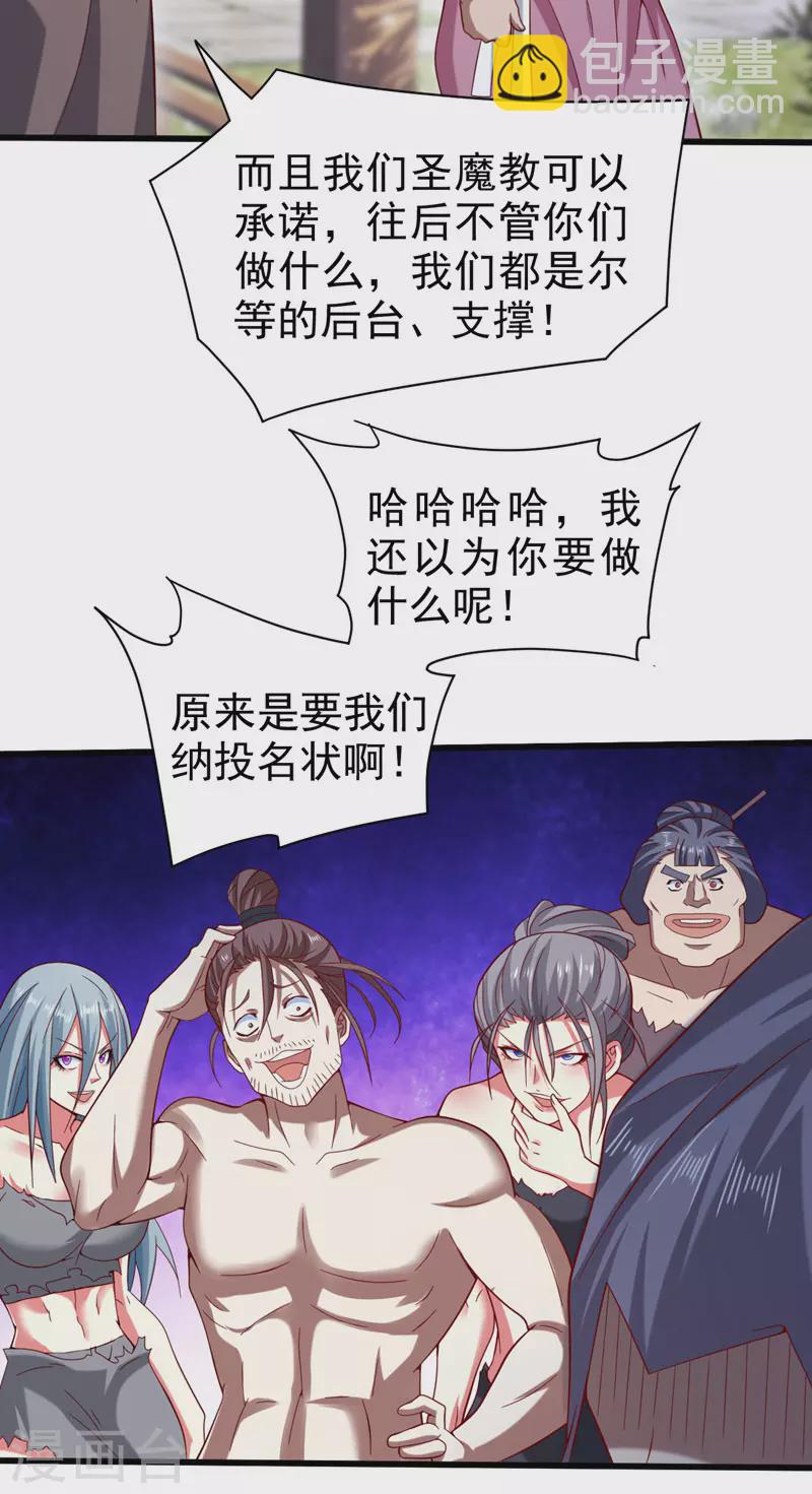 第169话 丑八怪，我生气了-第171话