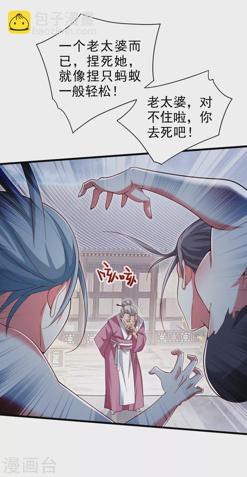 第169话 丑八怪，我生气了-第171话