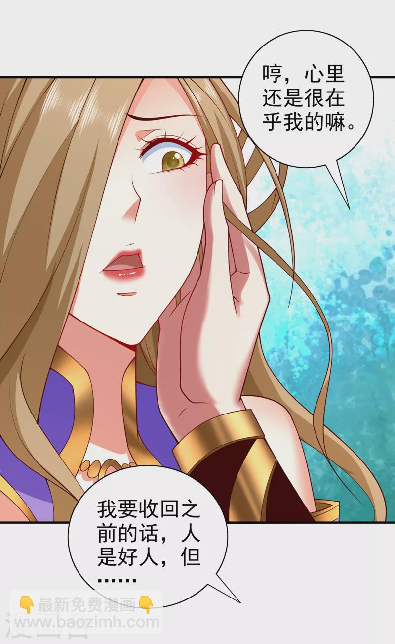 第169话 丑八怪，我生气了-第171话
