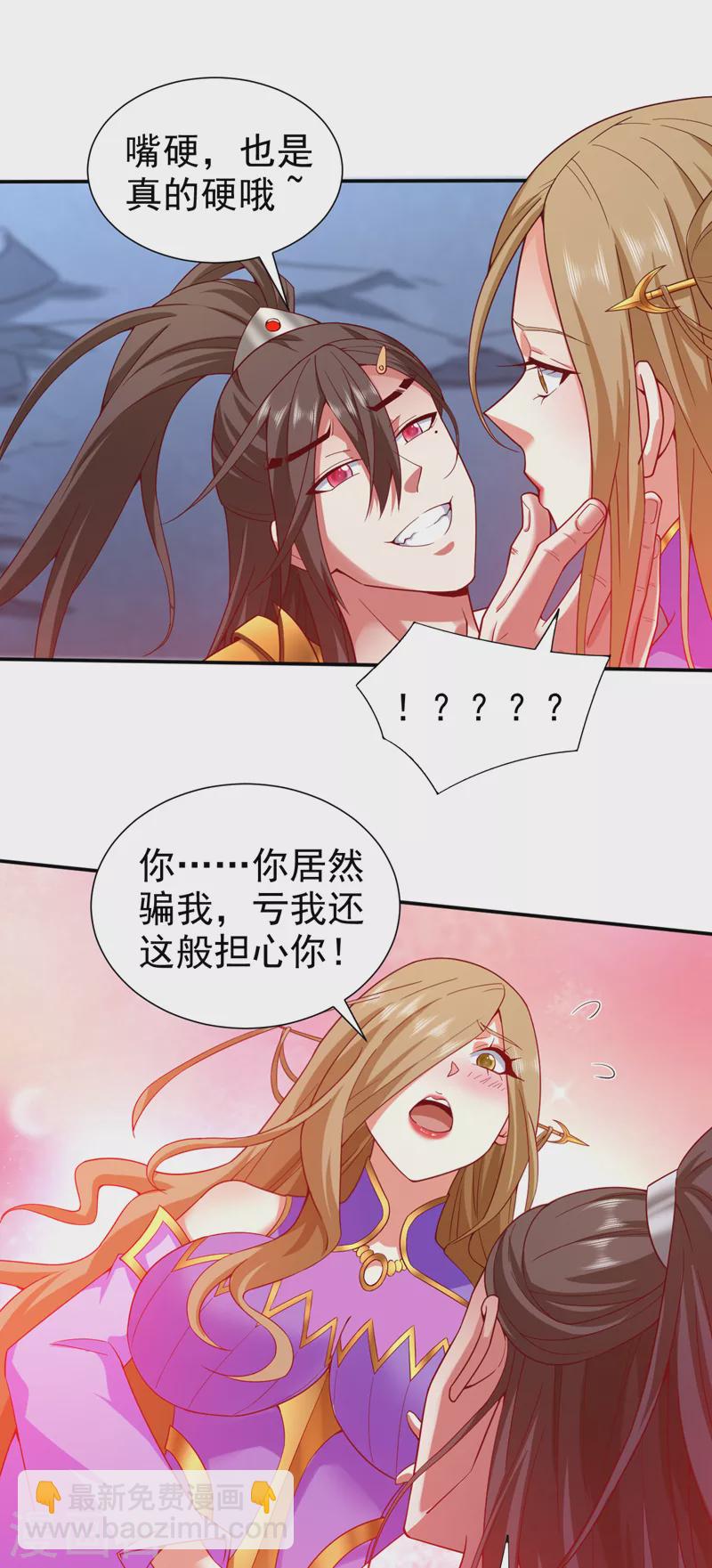 第169话 丑八怪，我生气了-第171话