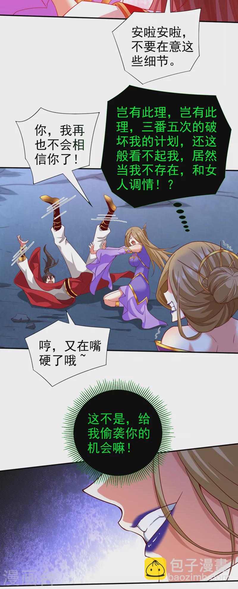 第169话 丑八怪，我生气了-第171话