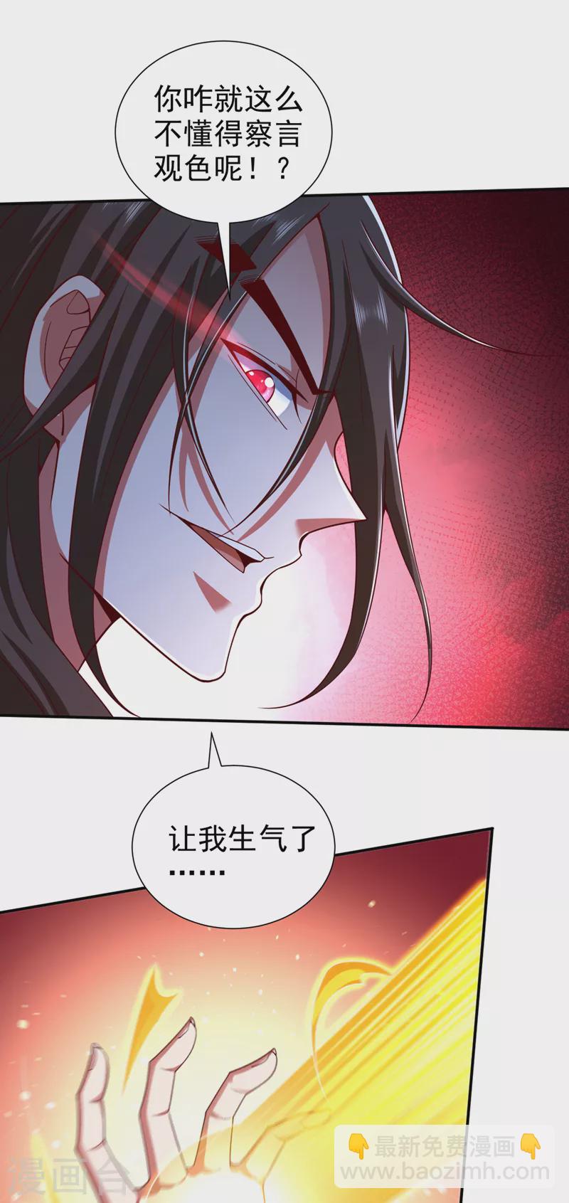 第169话 丑八怪，我生气了-第171话
