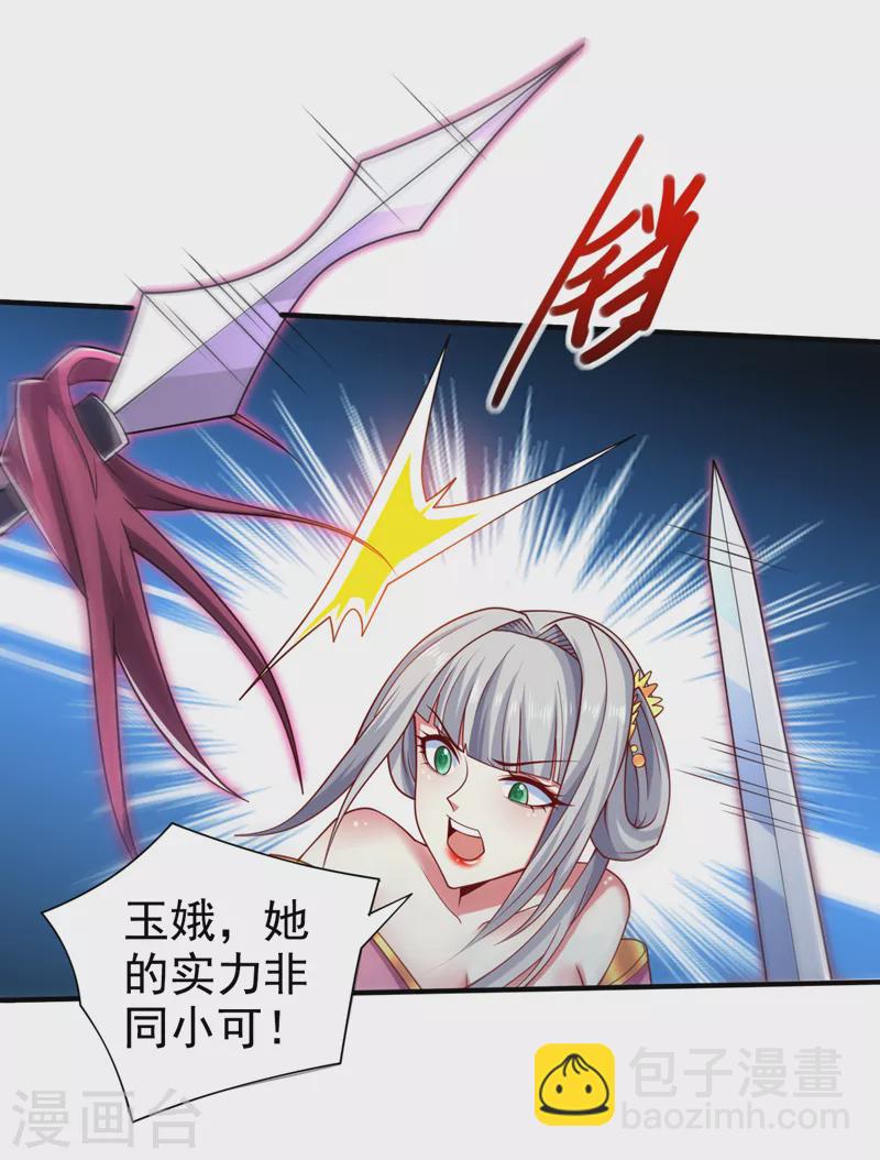 第171话 你认识陆公子？-第173话