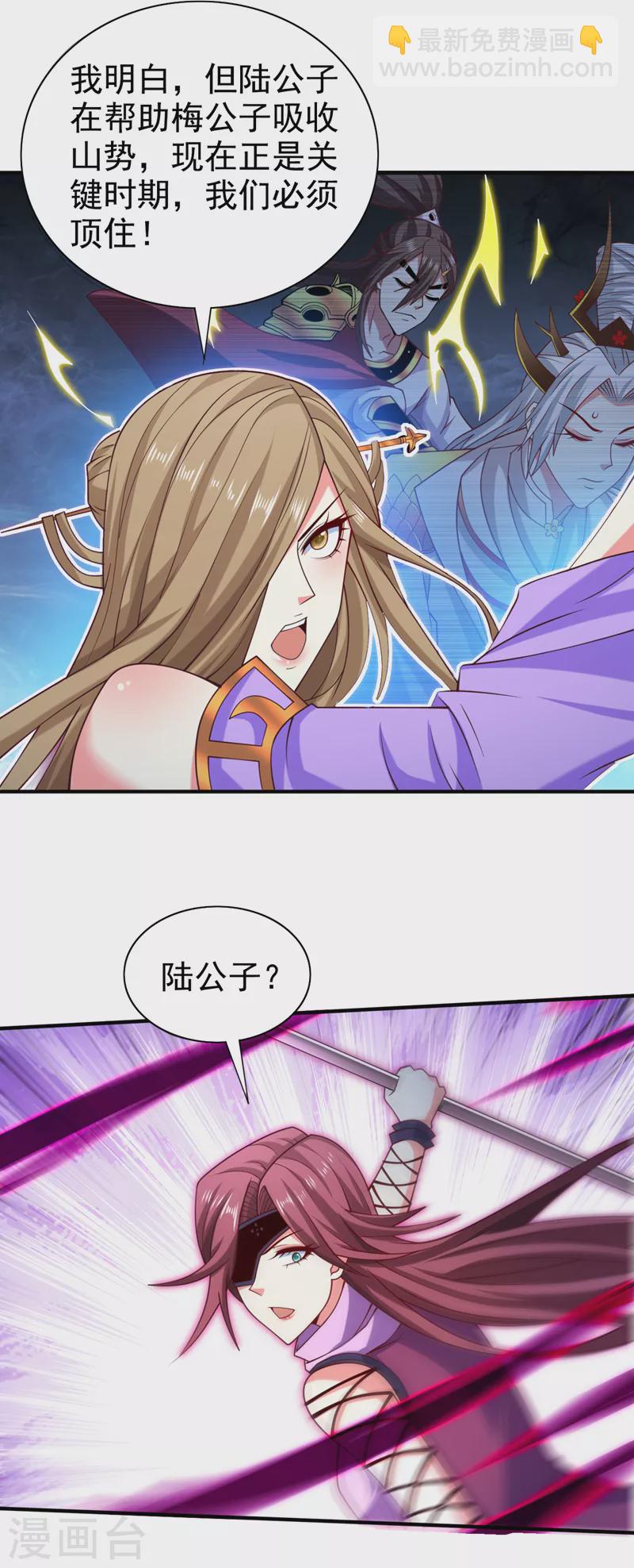第171话 你认识陆公子？-第173话