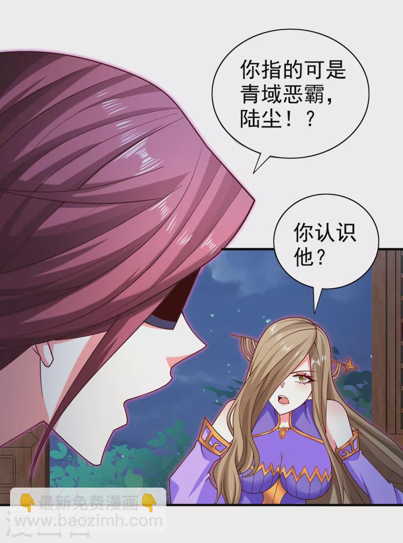 第171话 你认识陆公子？-第173话