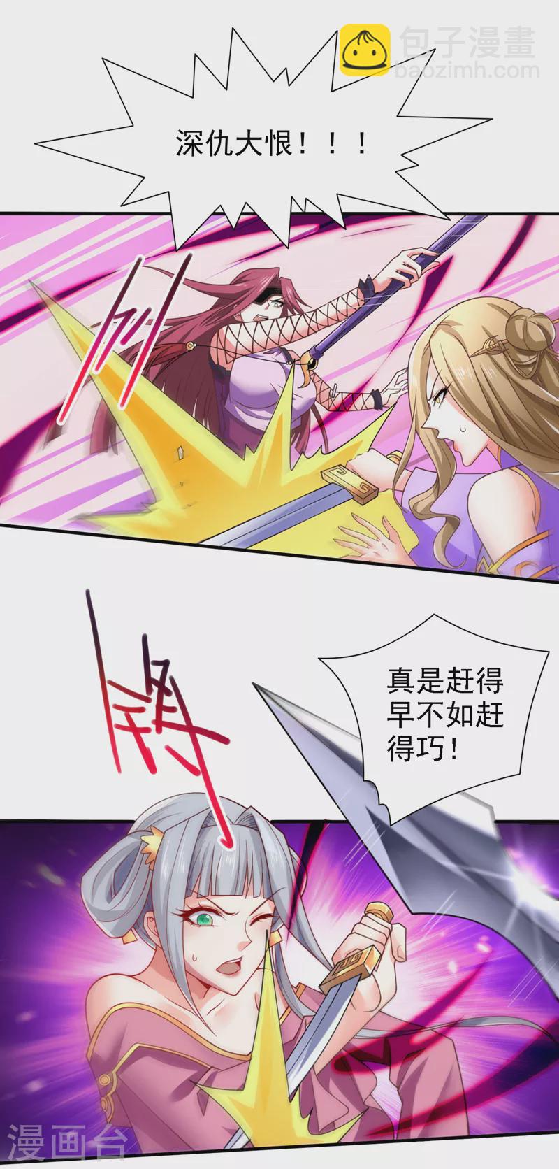 第171话 你认识陆公子？-第173话