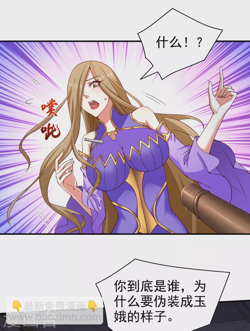 第171话 你认识陆公子？-第173话