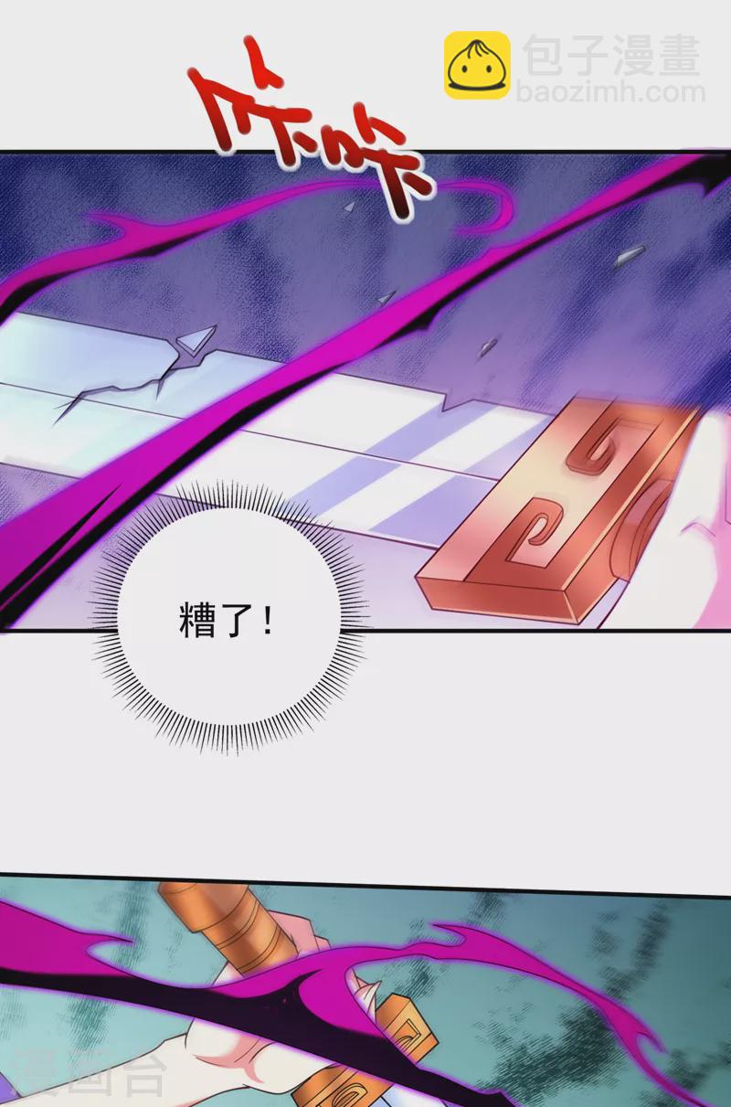 第171话 你认识陆公子？-第173话