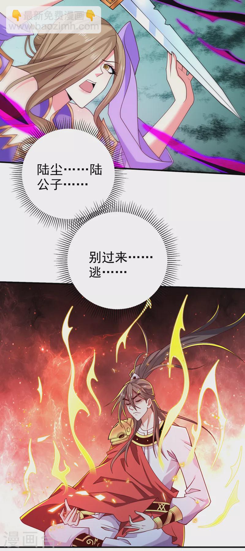 第171话 你认识陆公子？-第173话