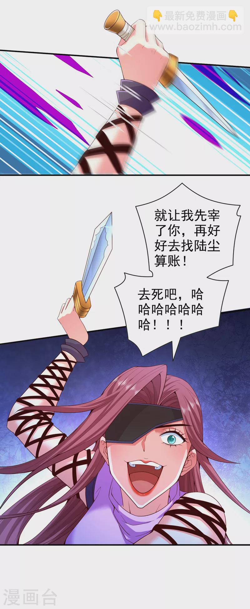第171话 你认识陆公子？-第173话