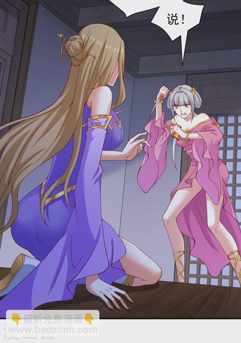 第171话 你认识陆公子？-第173话