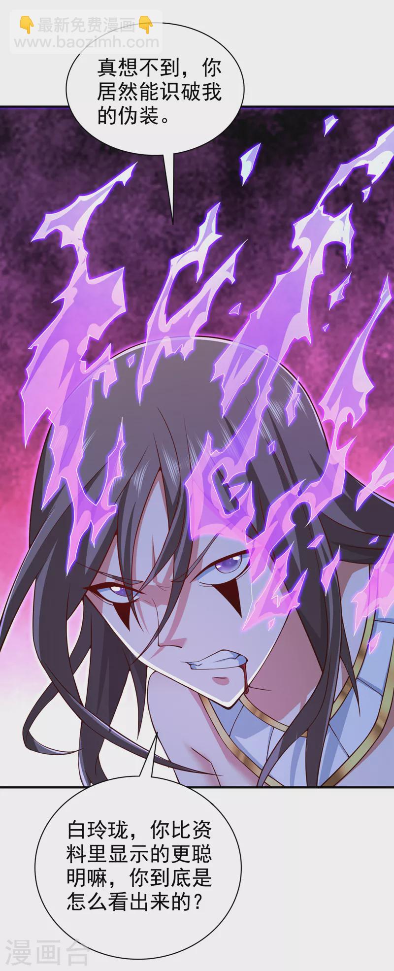 第171话 你认识陆公子？-第173话