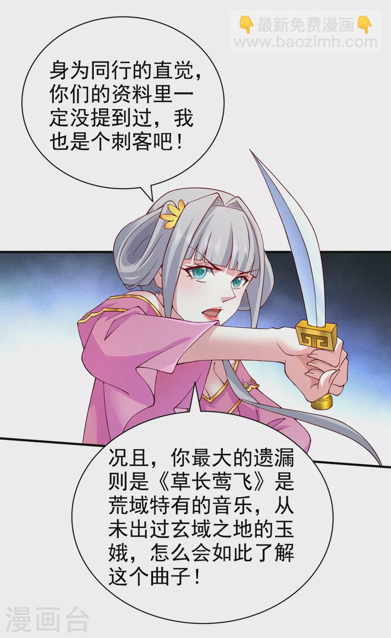 第171话 你认识陆公子？-第173话