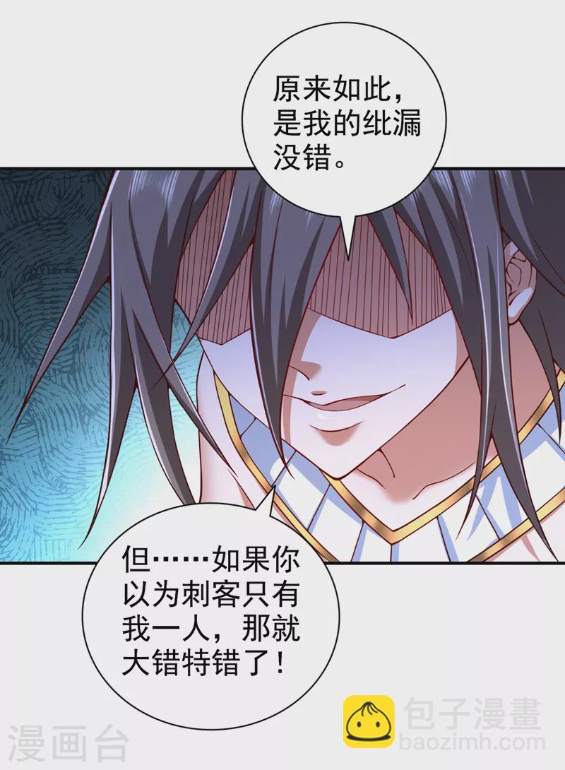 第171话 你认识陆公子？-第173话