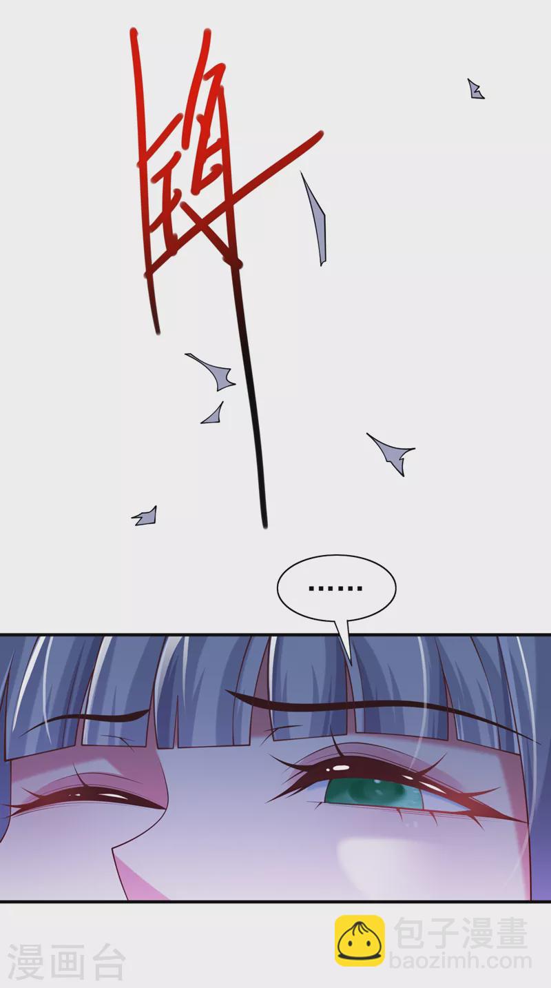第171话 你认识陆公子？-第173话